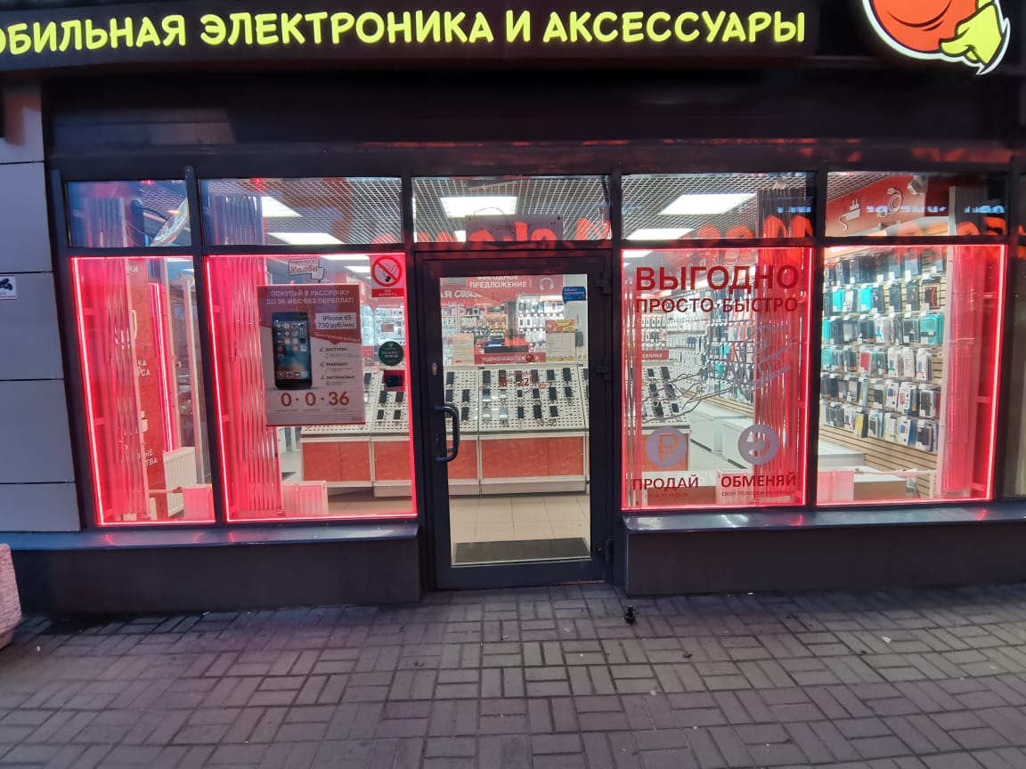 Магазин Электроника Часы Работы Магазин Электроника Часы Работы