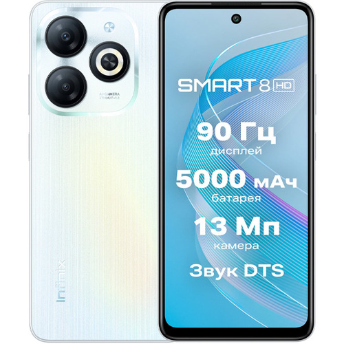 Телефон Infinix Smart 8 128Gb Ram 4Gb Galaxy White фото 